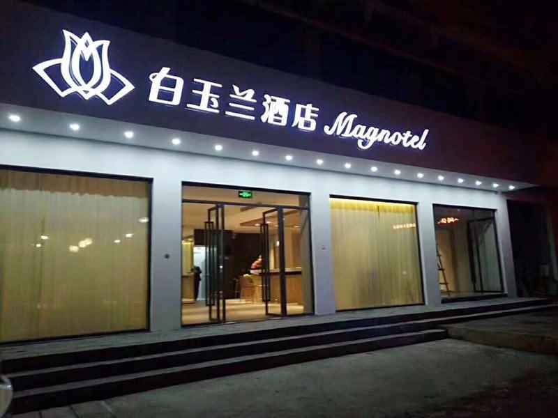 Magnotel Yangshuo West Street Exteriör bild